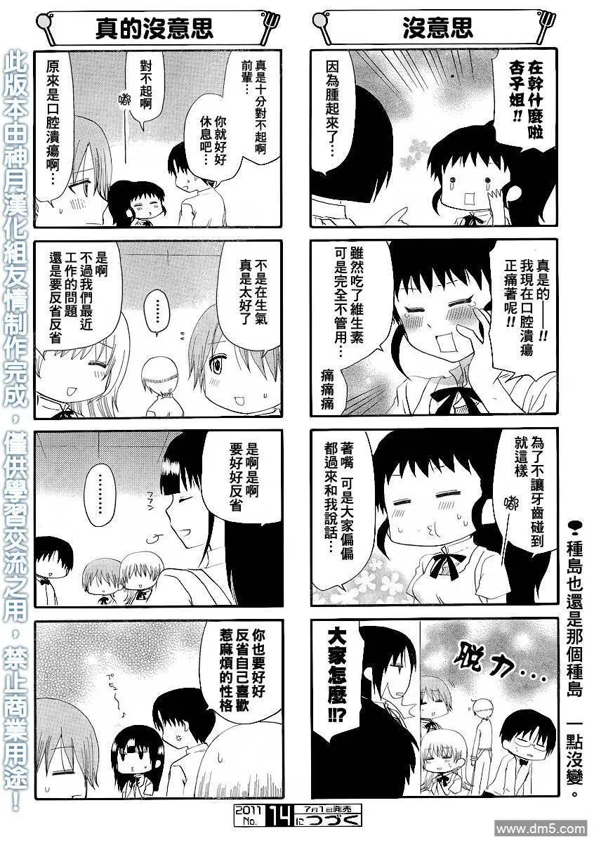 第180话 第6页