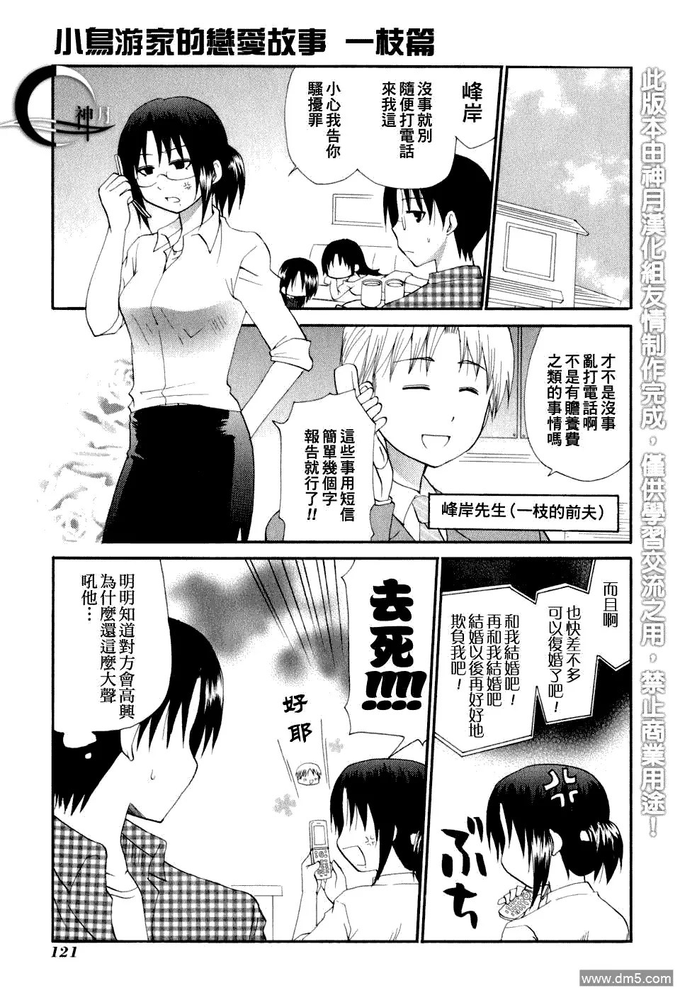 第180话 第8页