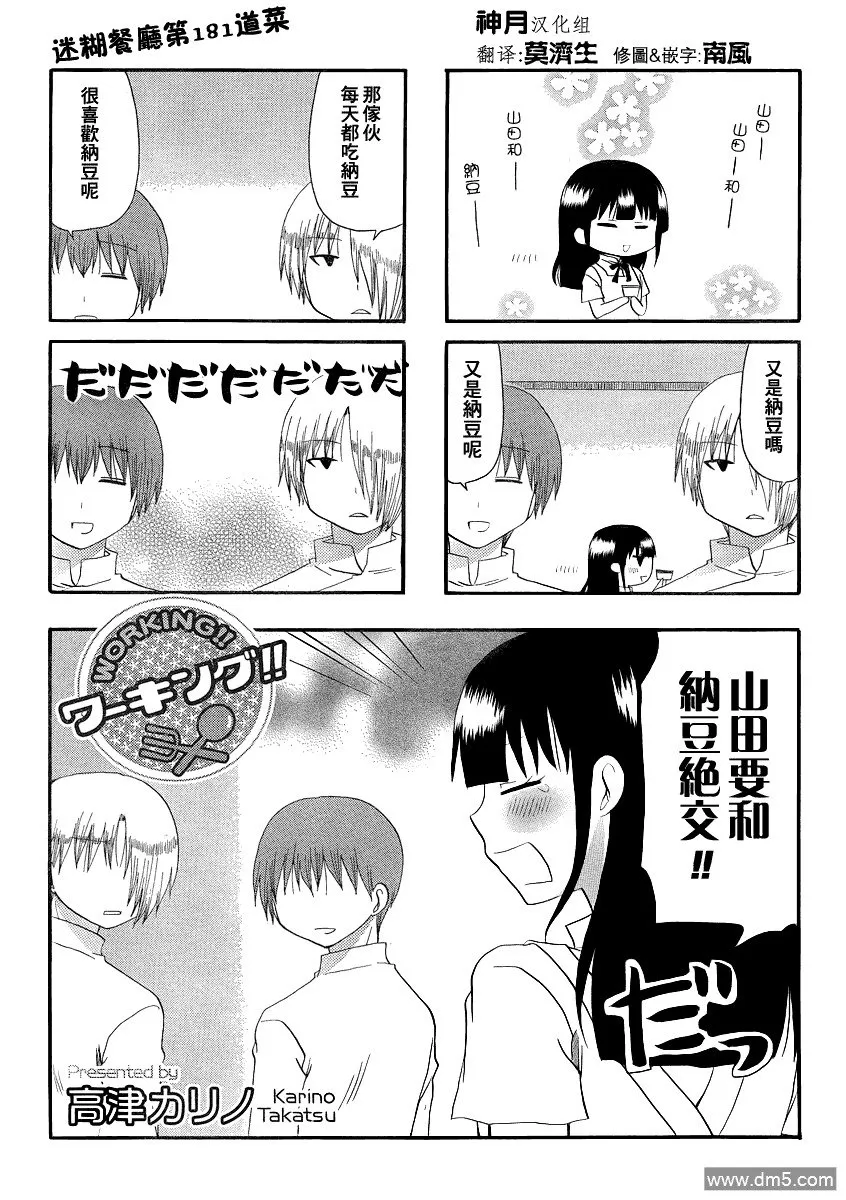 外传：第9话 第1页