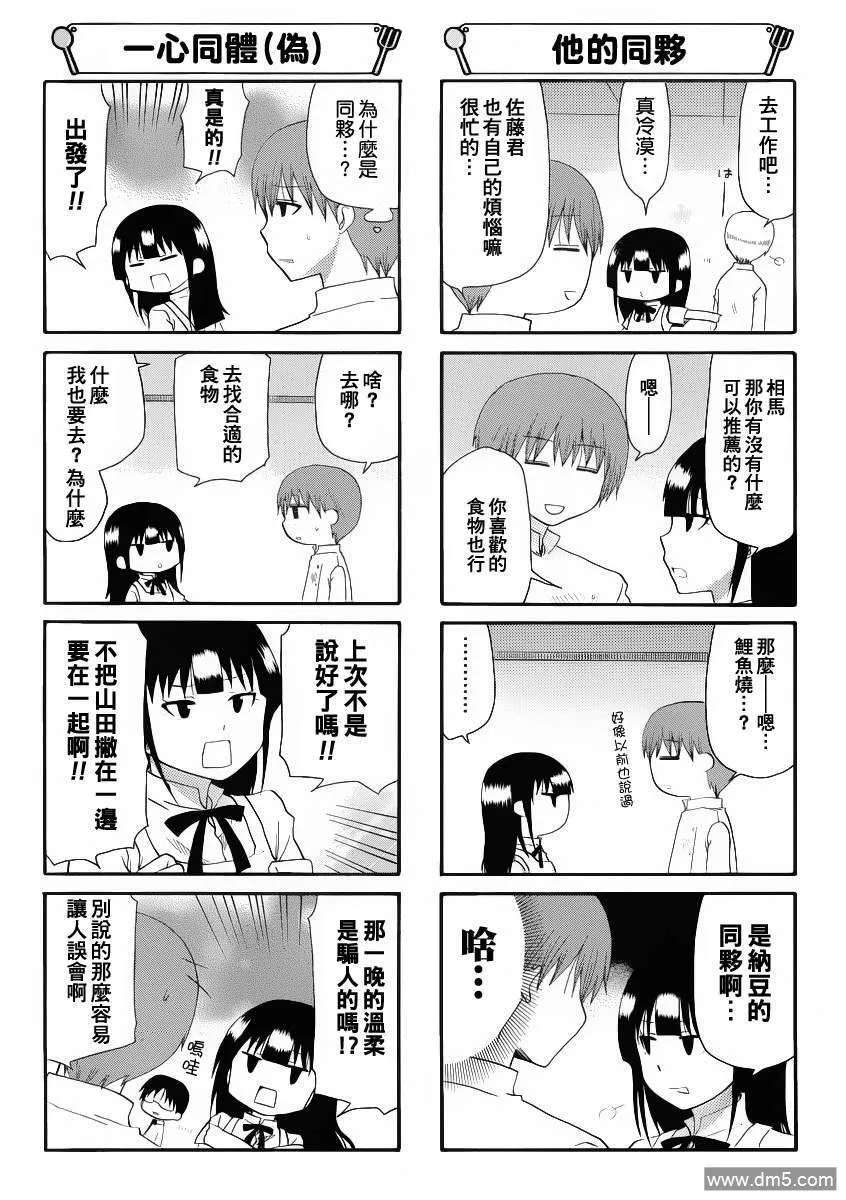 第181话 第3页