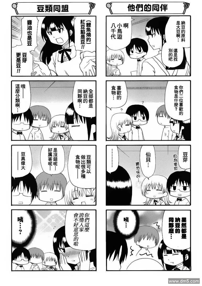 第181话 第5页
