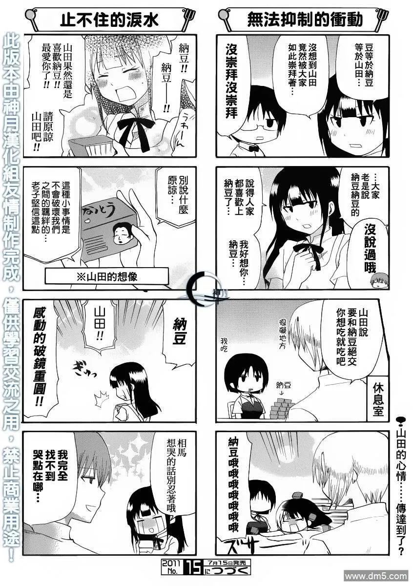 第181话 第6页