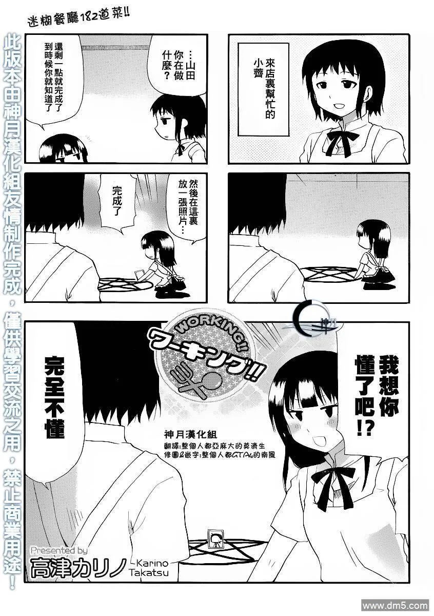 第182话 第1页