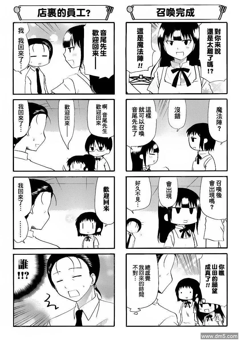第182话 第2页