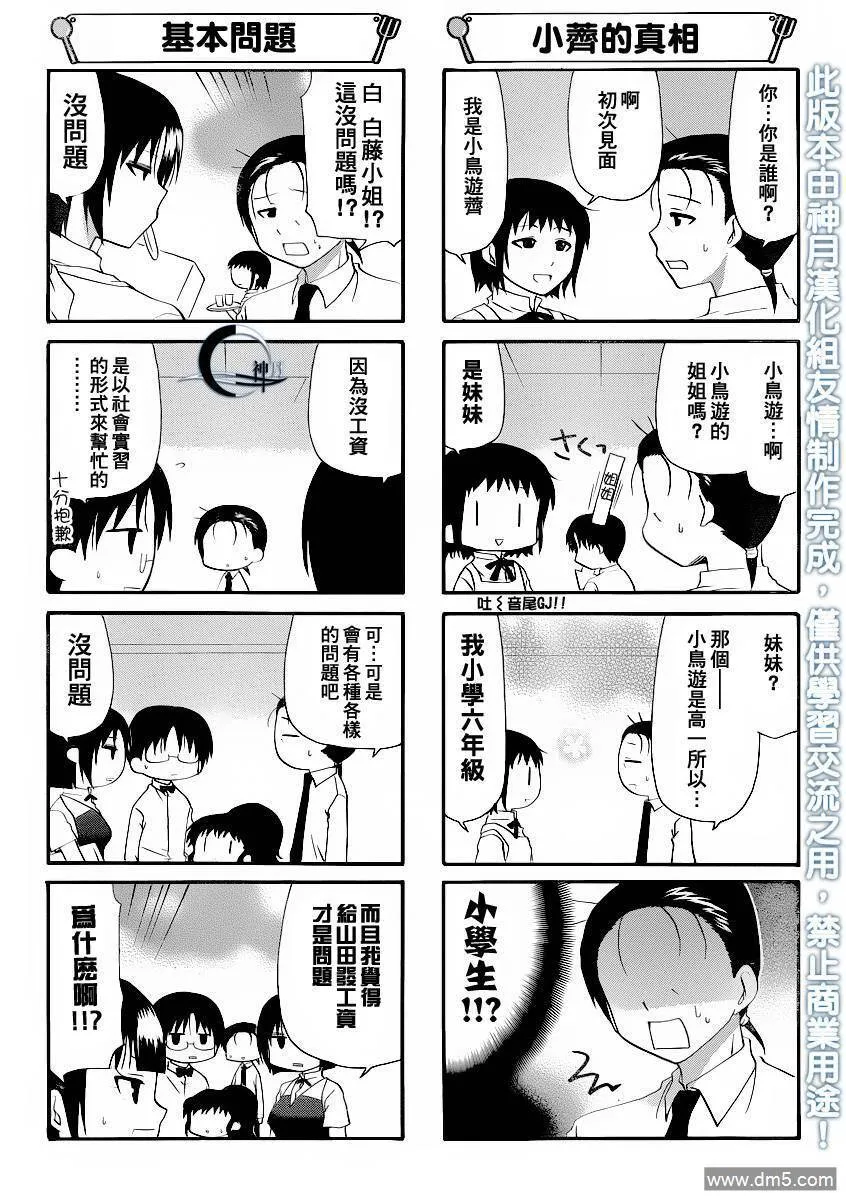 第182话 第3页
