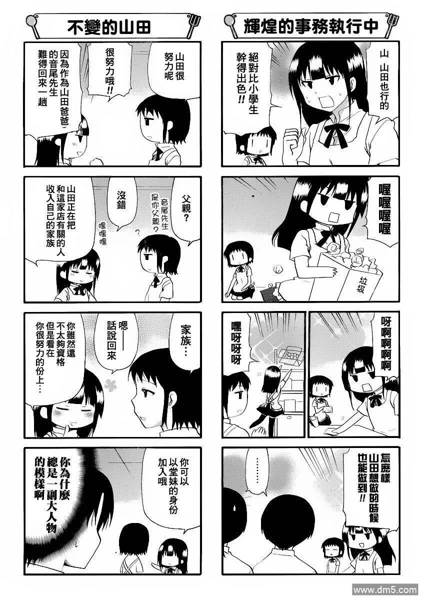 第182话 第4页