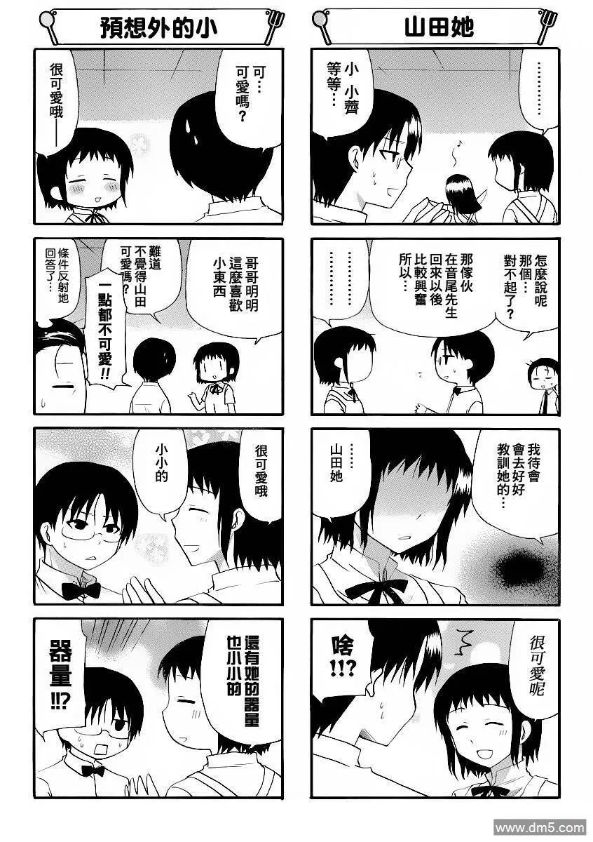 第182话 第5页