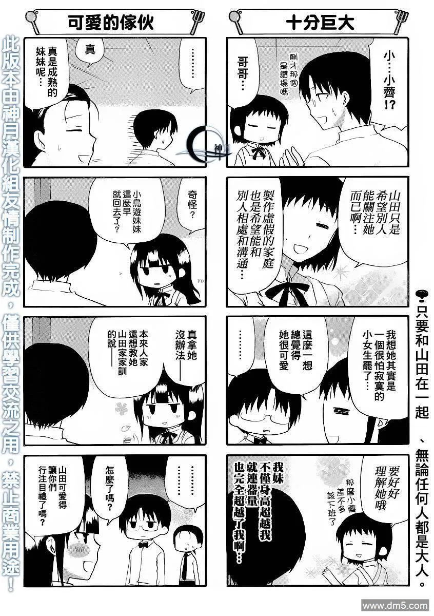 第182话 第6页