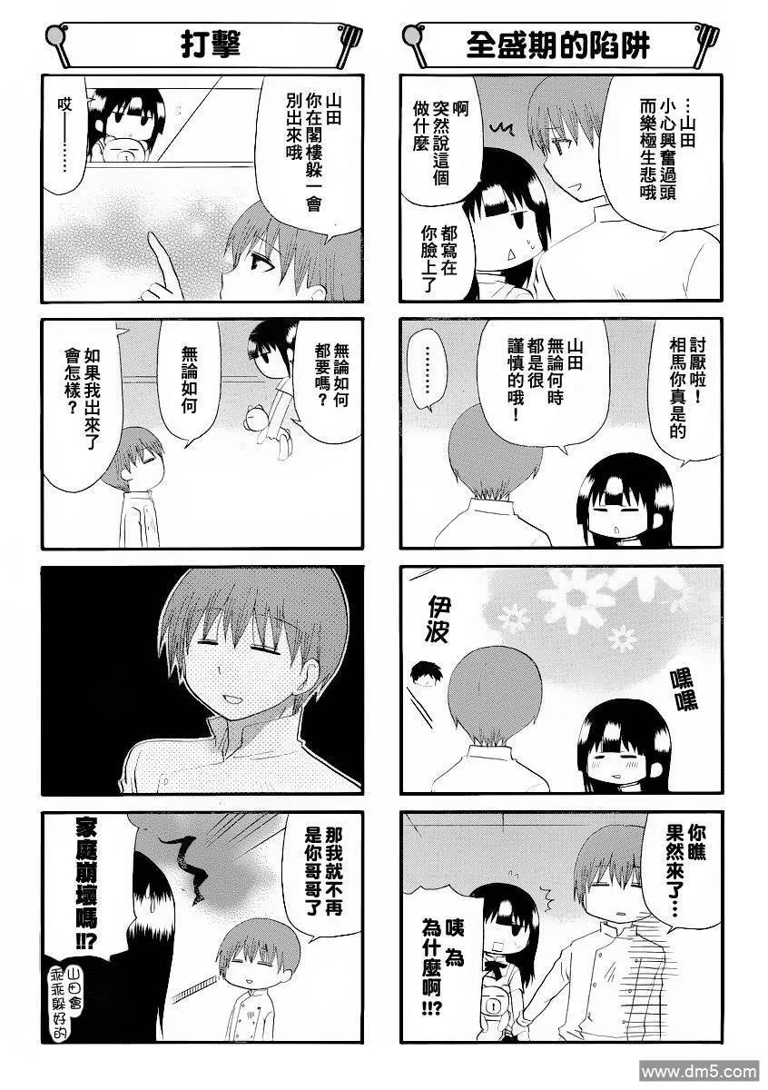 第183话 第2页