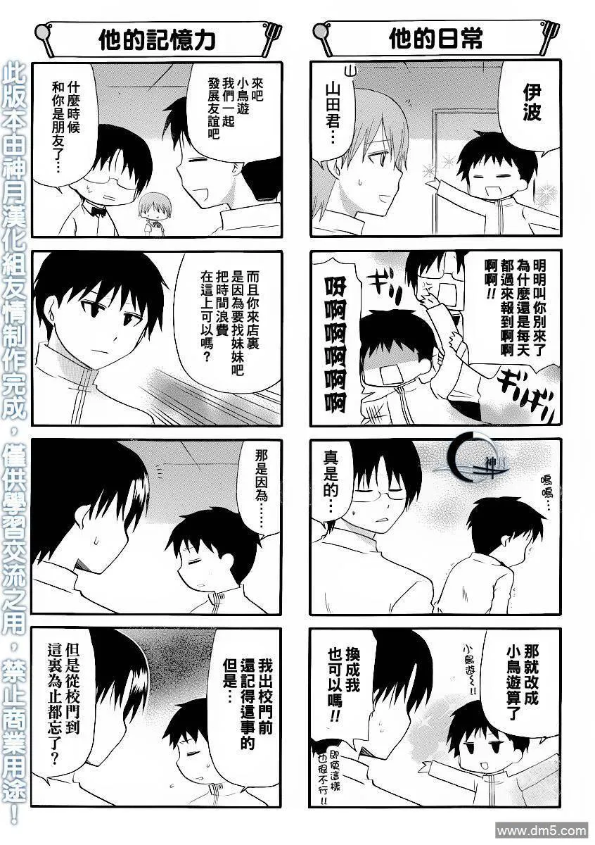 第183话 第3页