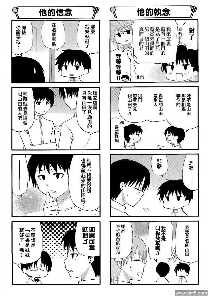 第183话 第4页