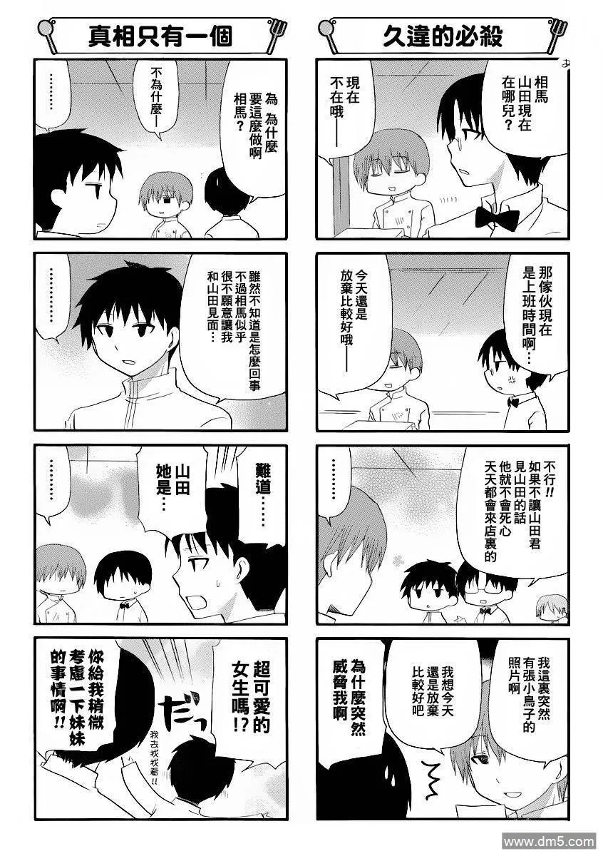 第183话 第5页