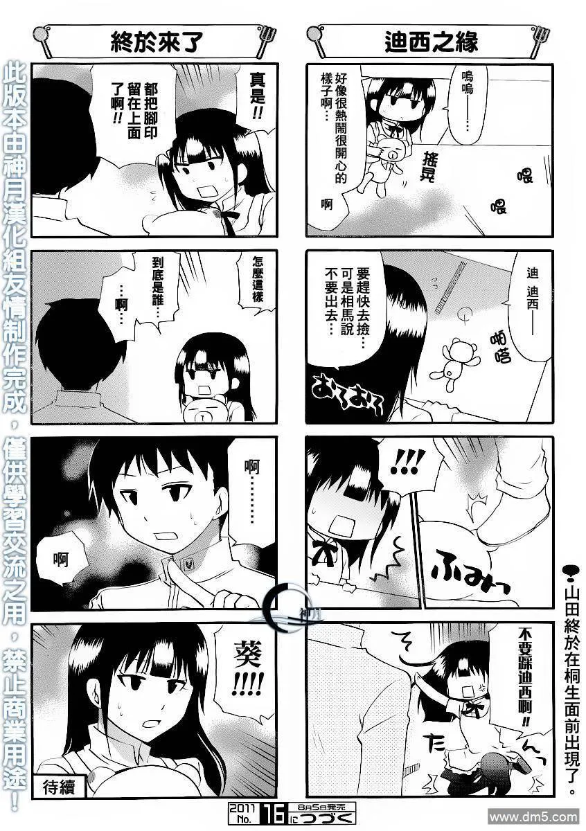 第183话 第6页