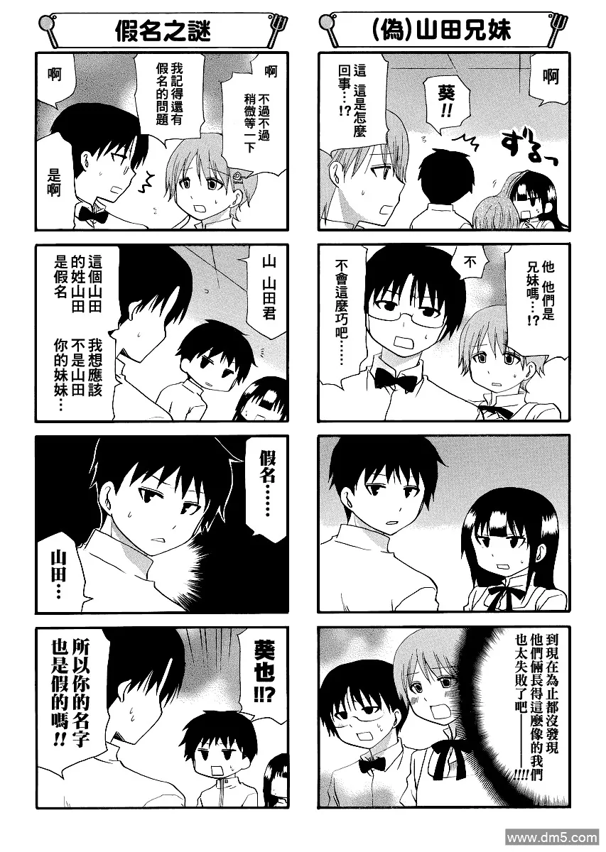 第183话 第8页