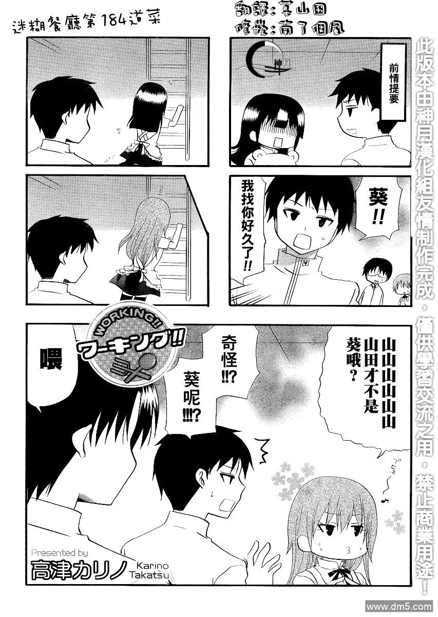 第184话 第1页