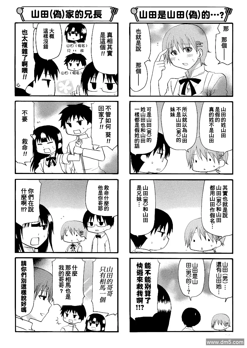第184话 第3页