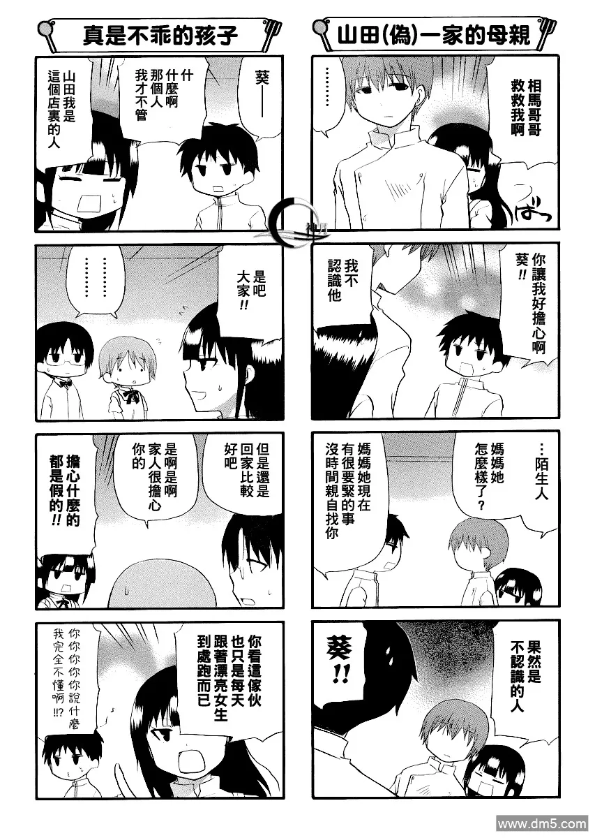 第184话 第4页