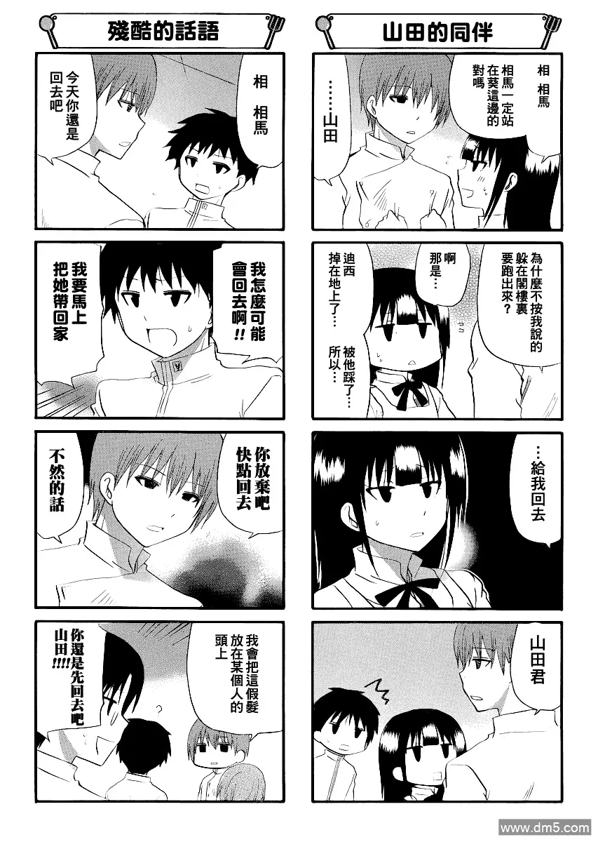 第184话 第5页