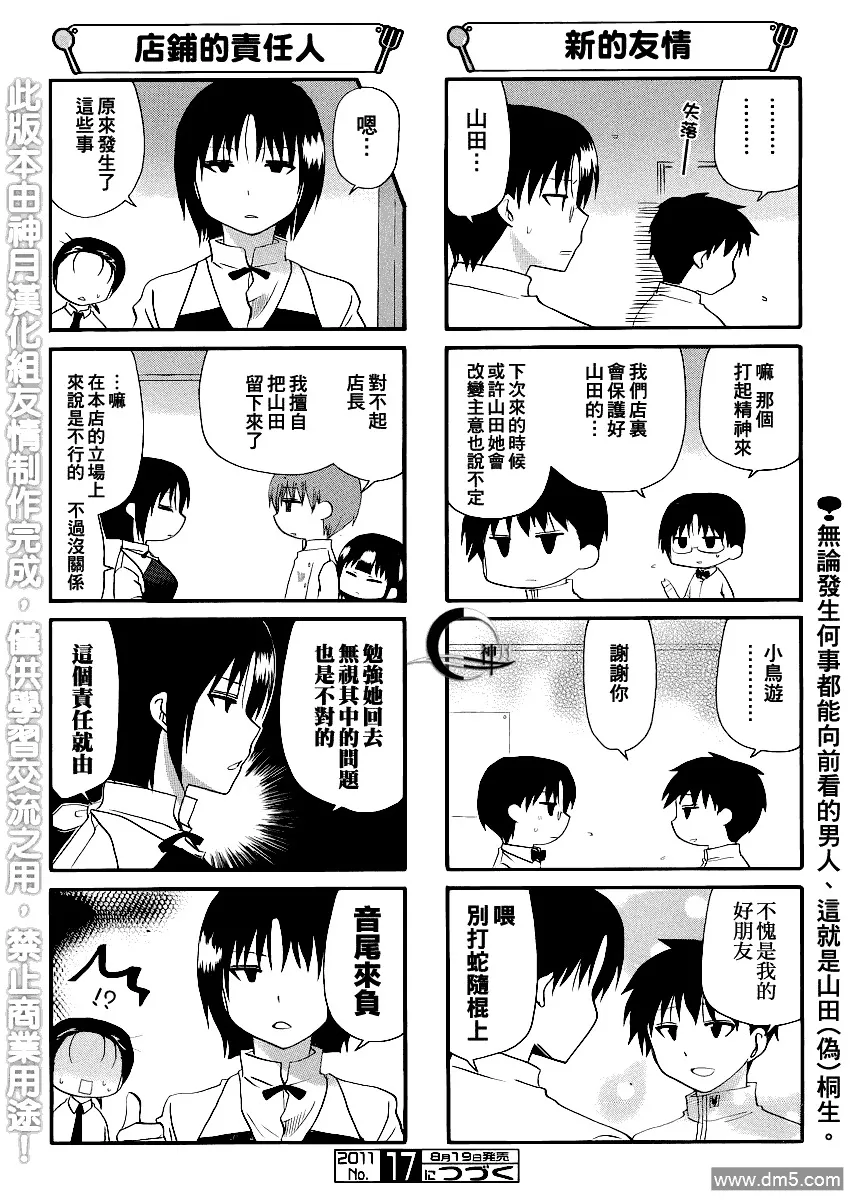 第184话 第6页