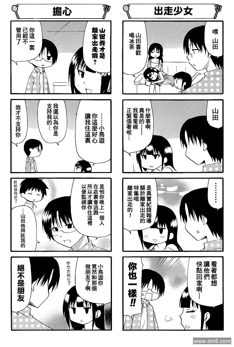 第185话 第2页