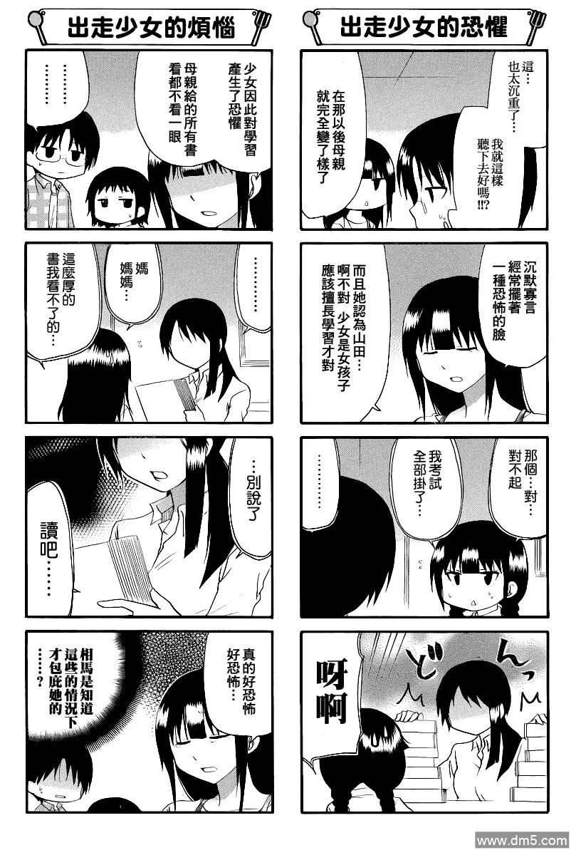 第185话 第4页