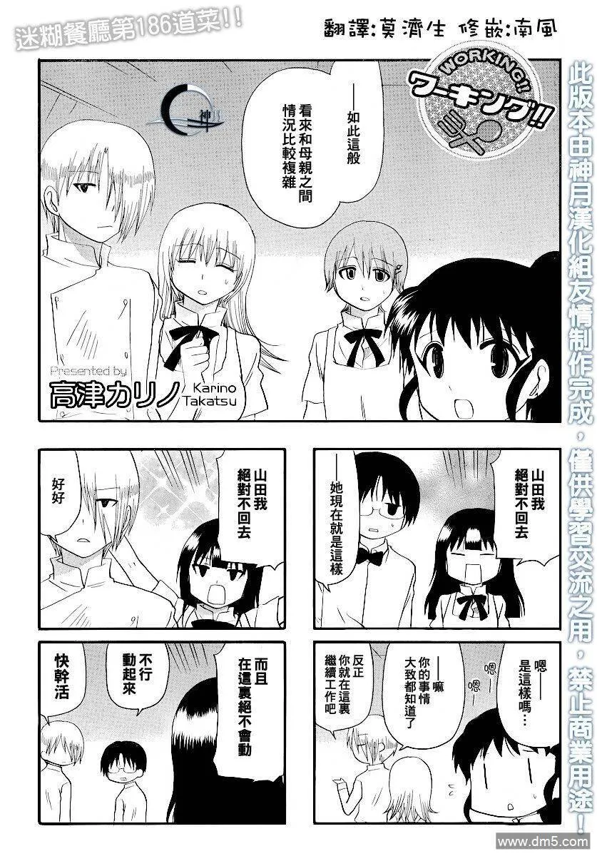 第185话 第7页