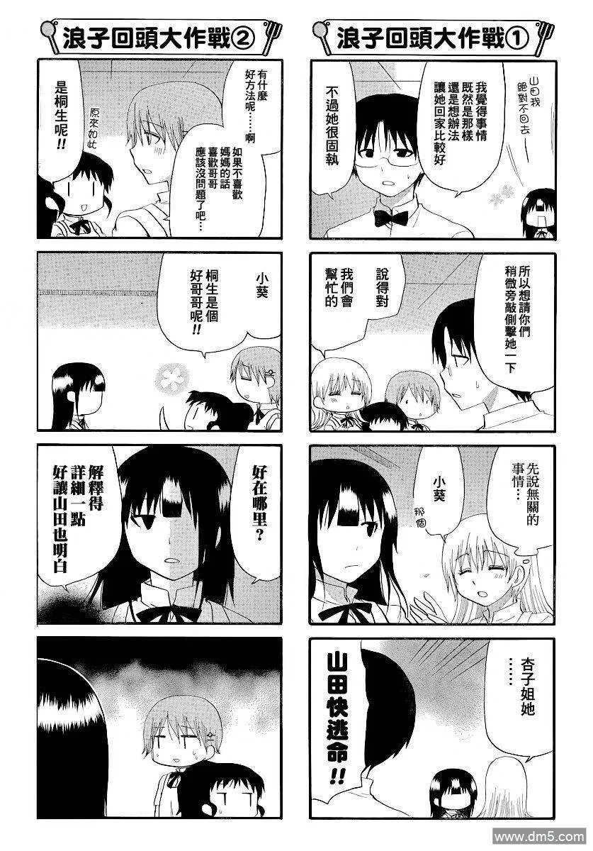 第185话 第8页