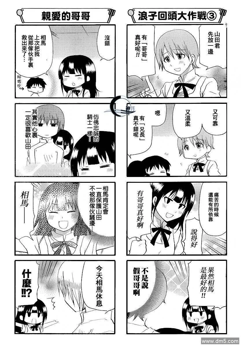 第186话 第3页