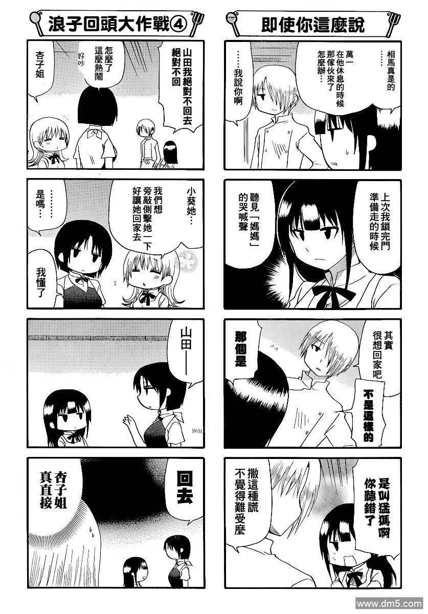 第186话 第4页