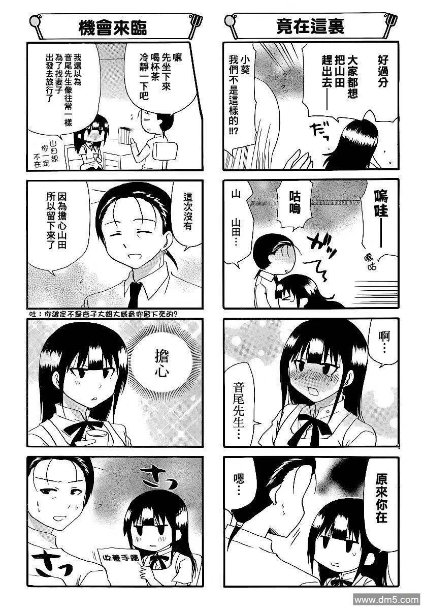 第186话 第5页