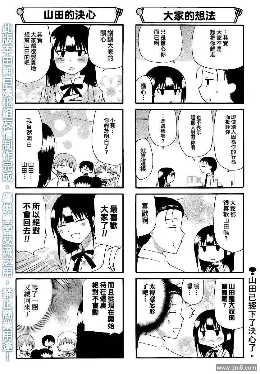 第186话 第6页