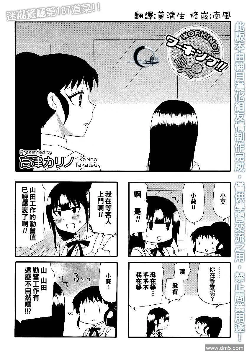 第186话 第7页
