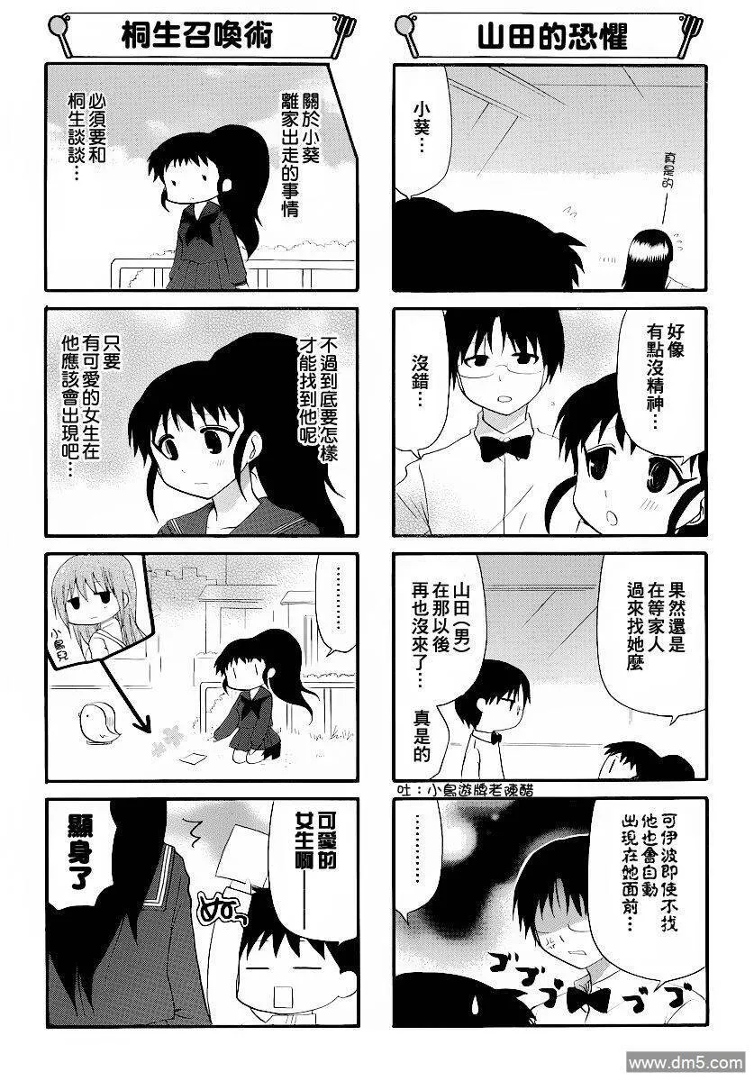 第186话 第8页