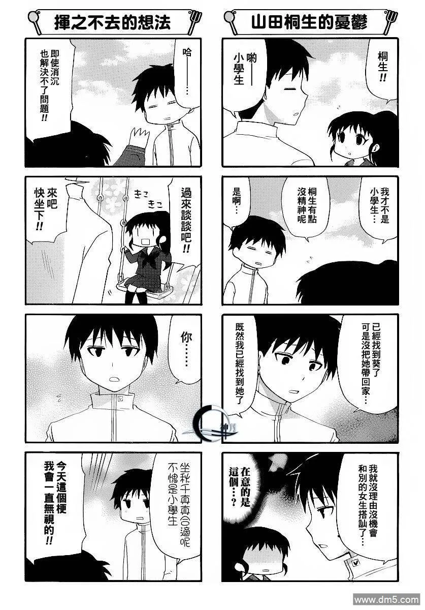 第187话 第3页