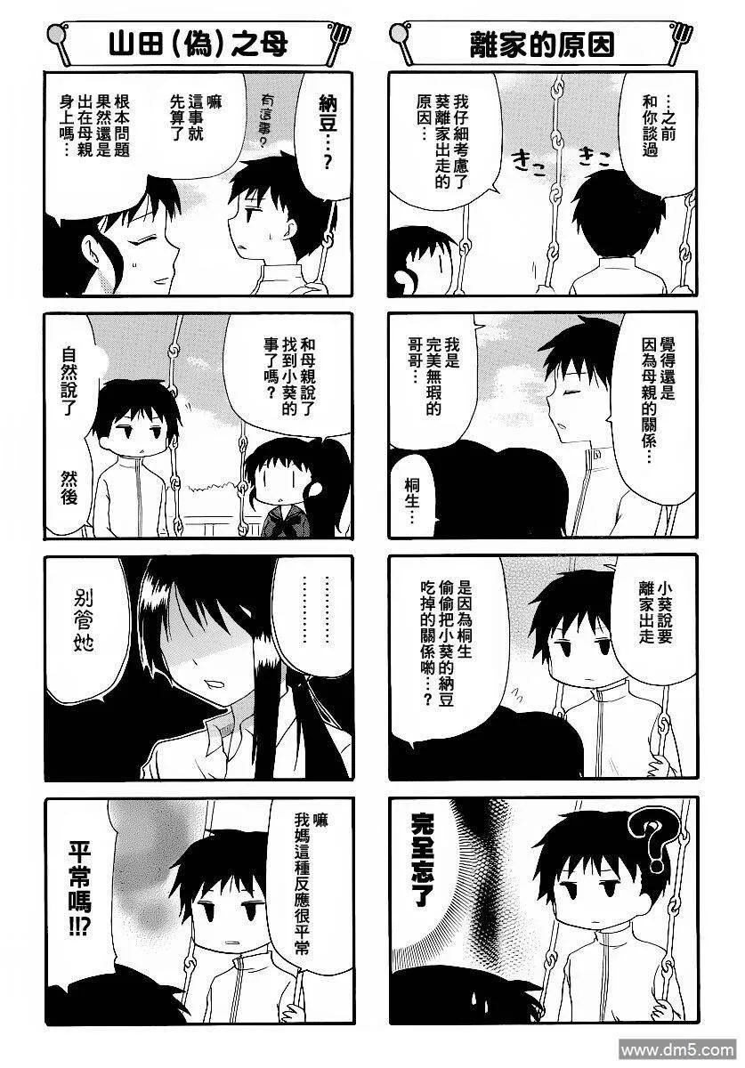 第187话 第4页