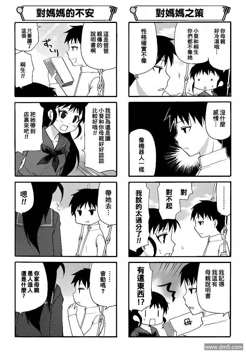 第187话 第5页