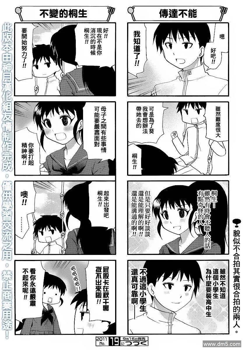 第187话 第6页