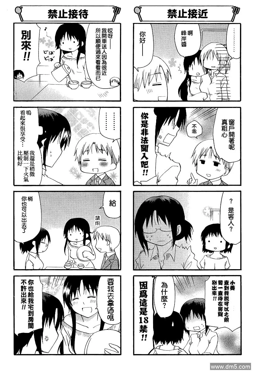 第188话 第2页