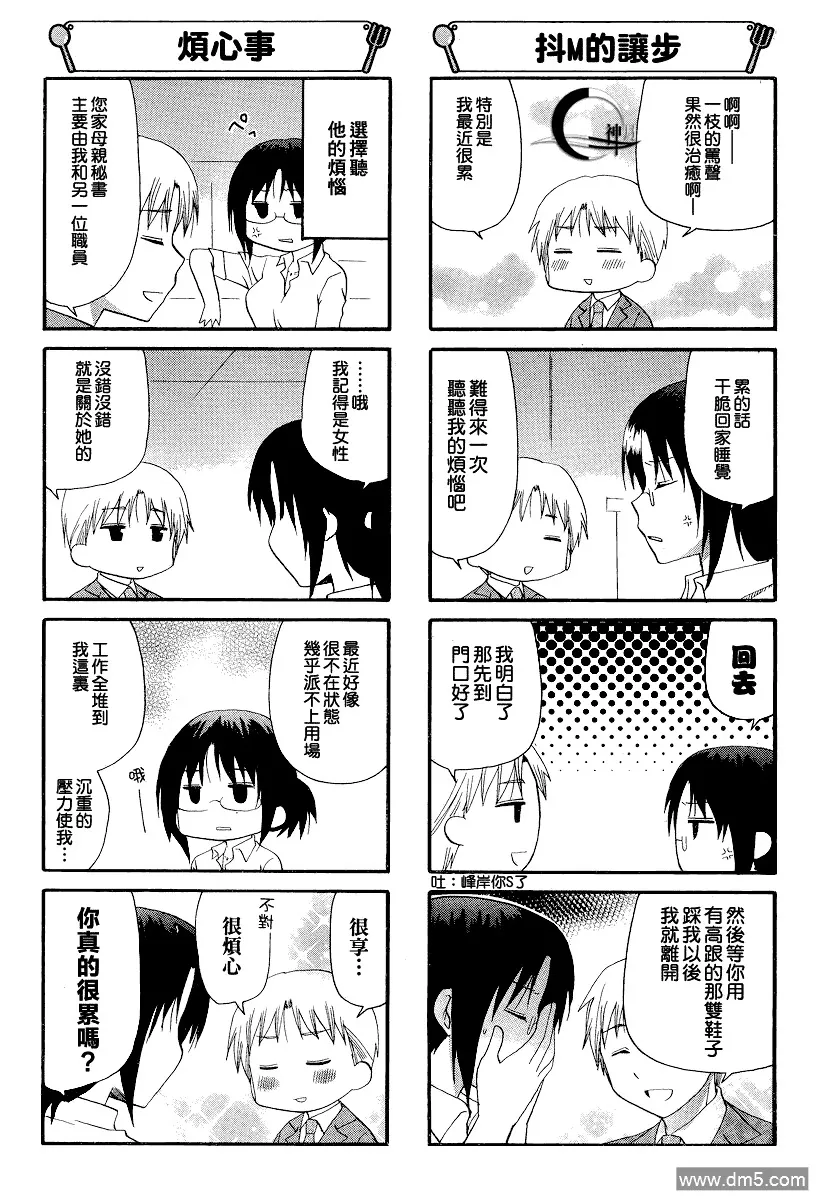 第188话 第3页