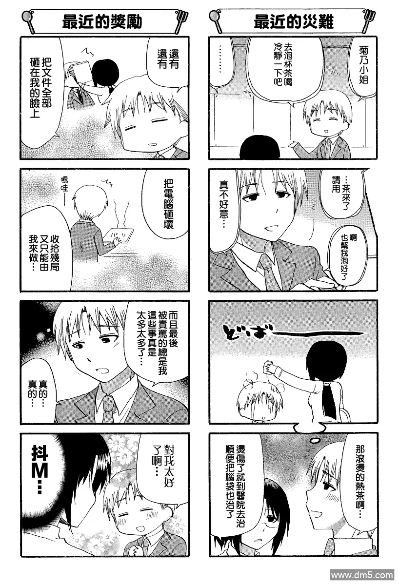 第188话 第4页