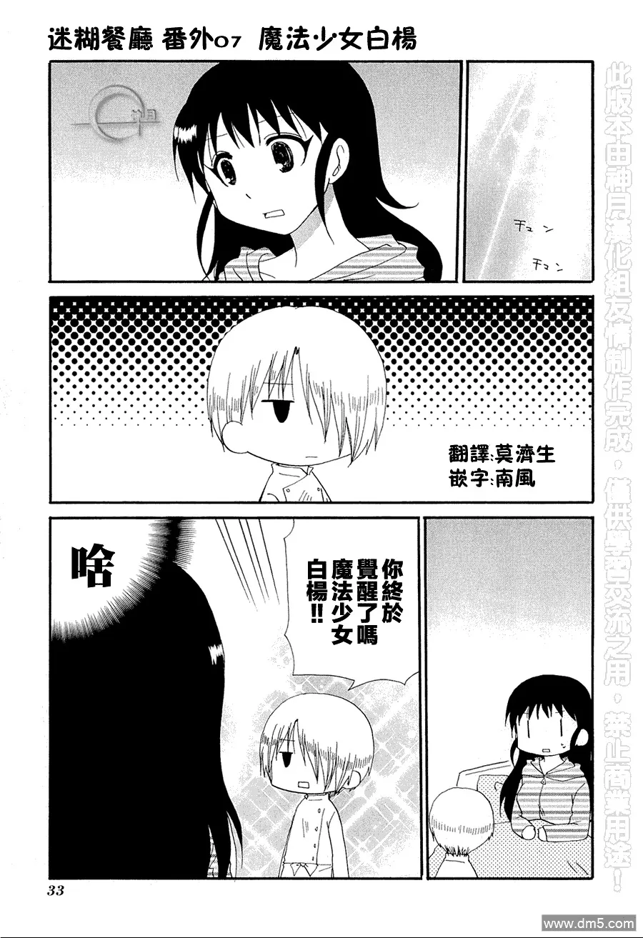 第188话 第7页