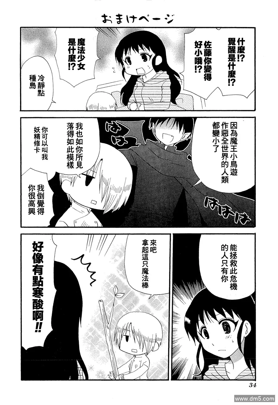 第188话 第8页