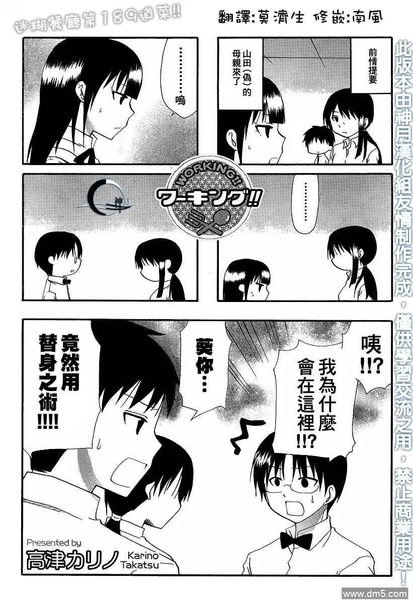 第189话 第1页