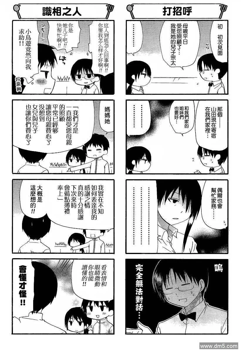 第189话 第3页