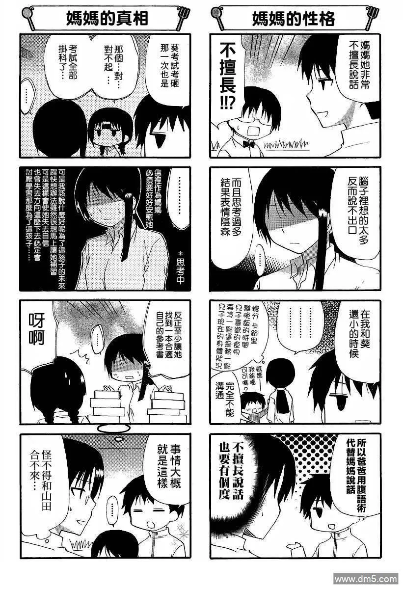 第189话 第4页