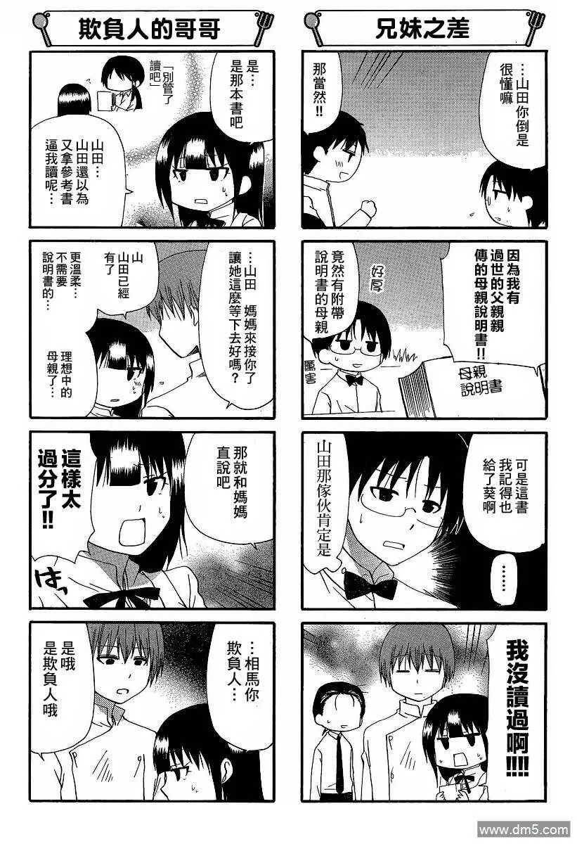 第189话 第5页