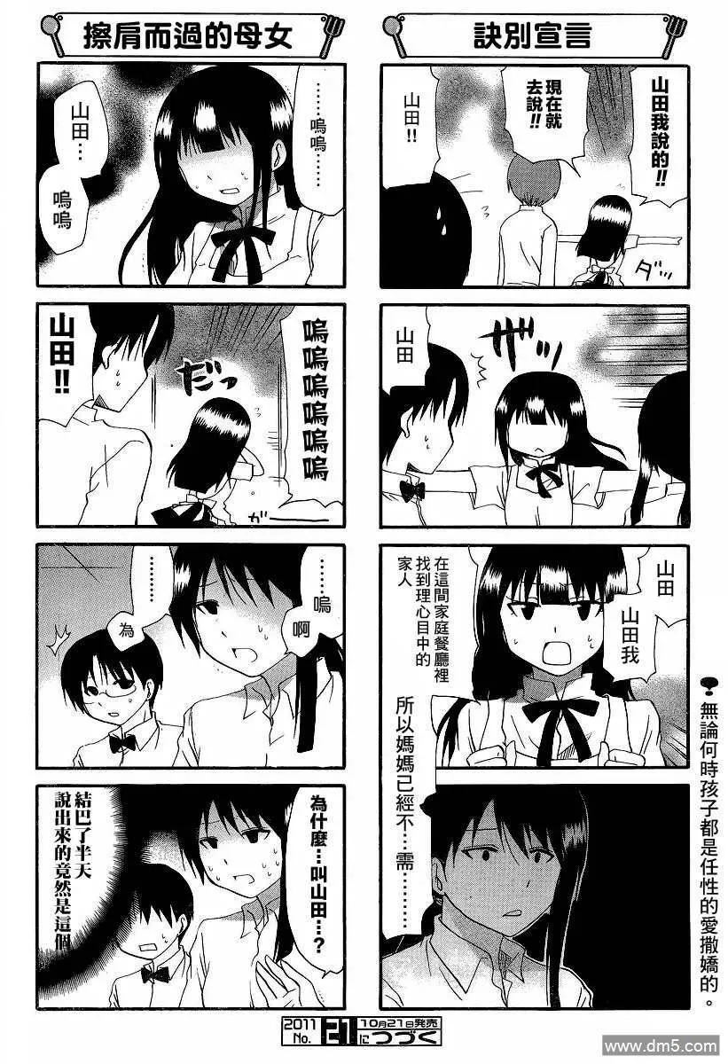 第189话 第6页