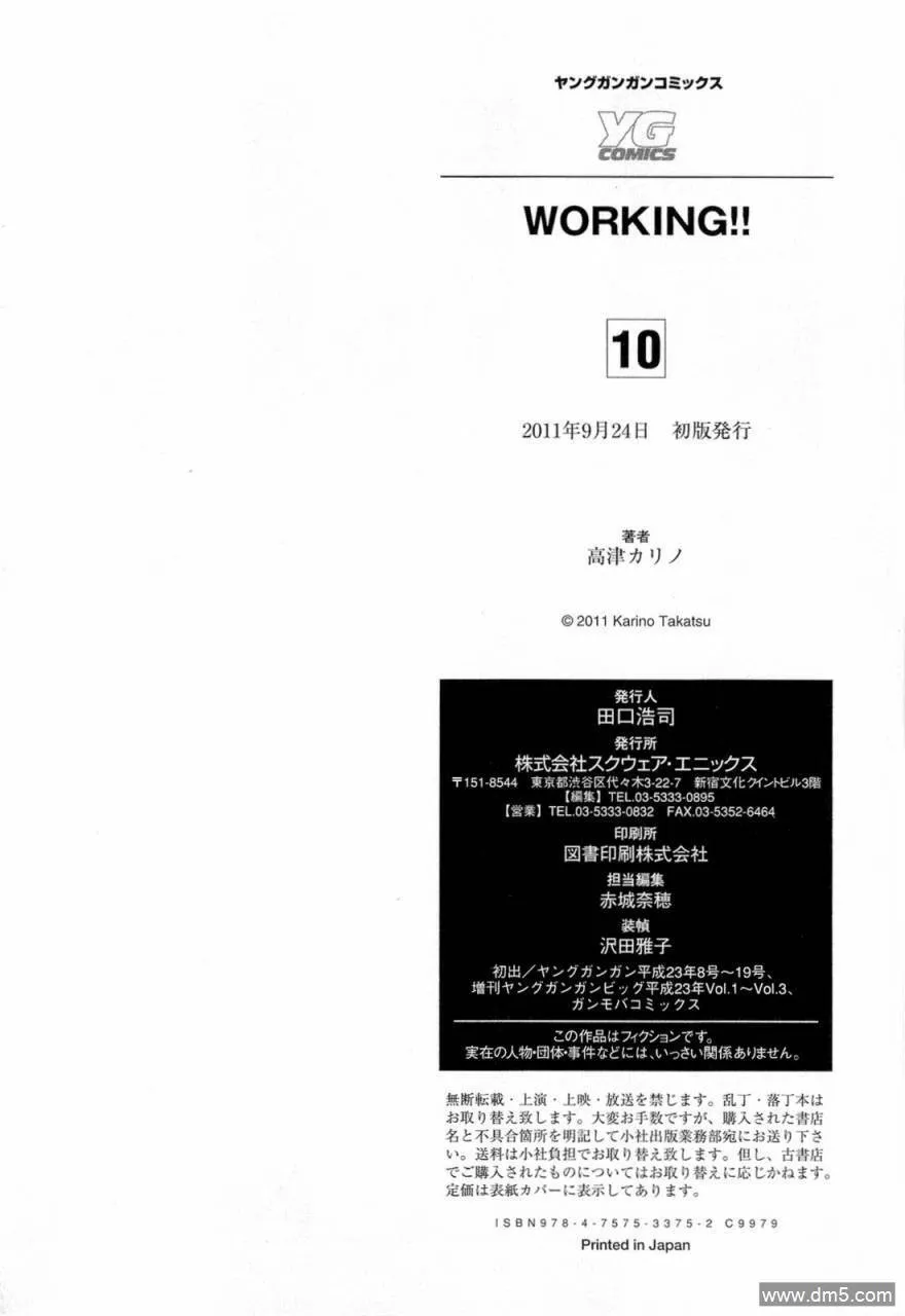 外传：第11话 番外篇8 第19页
