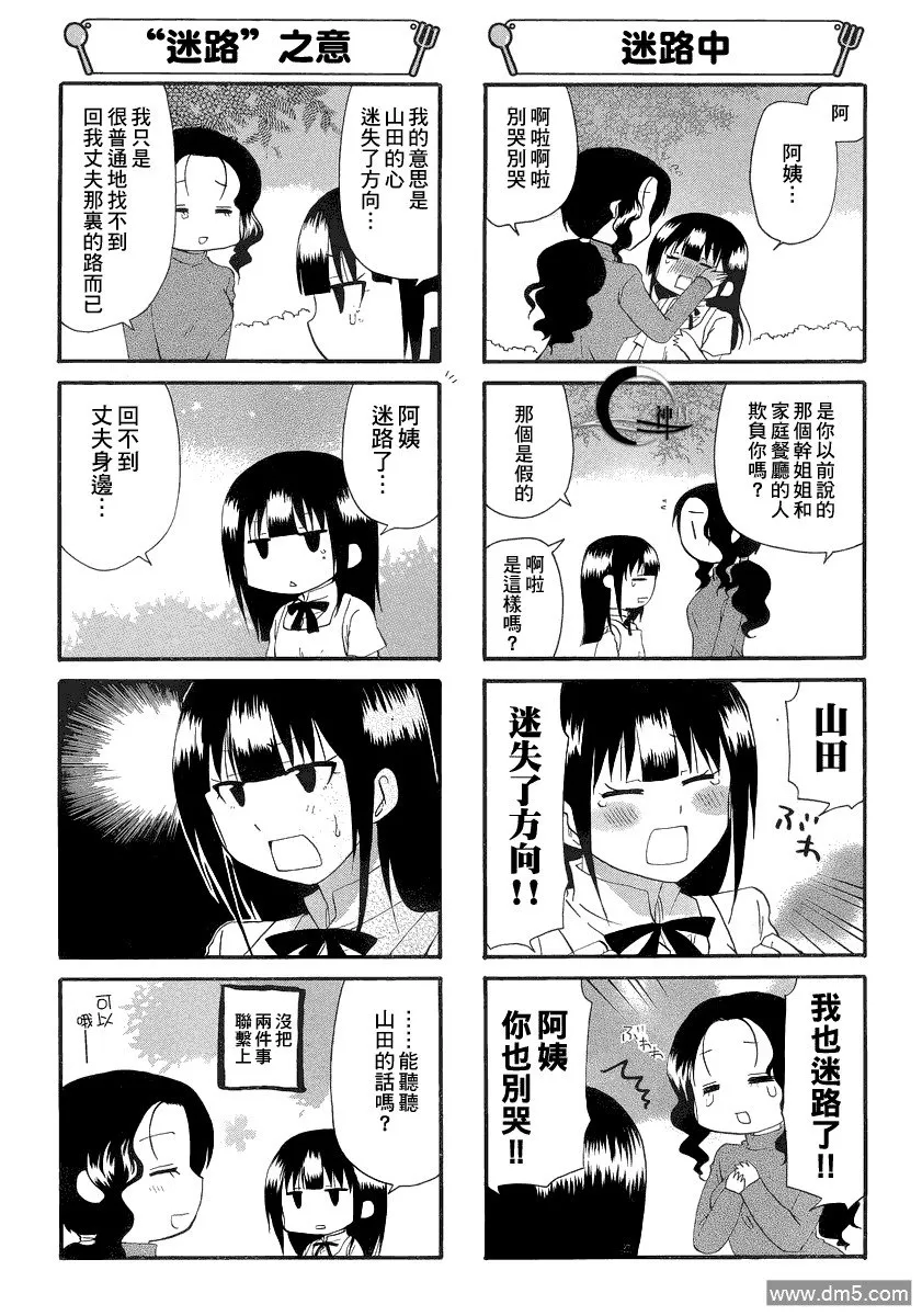 第190话 第2页