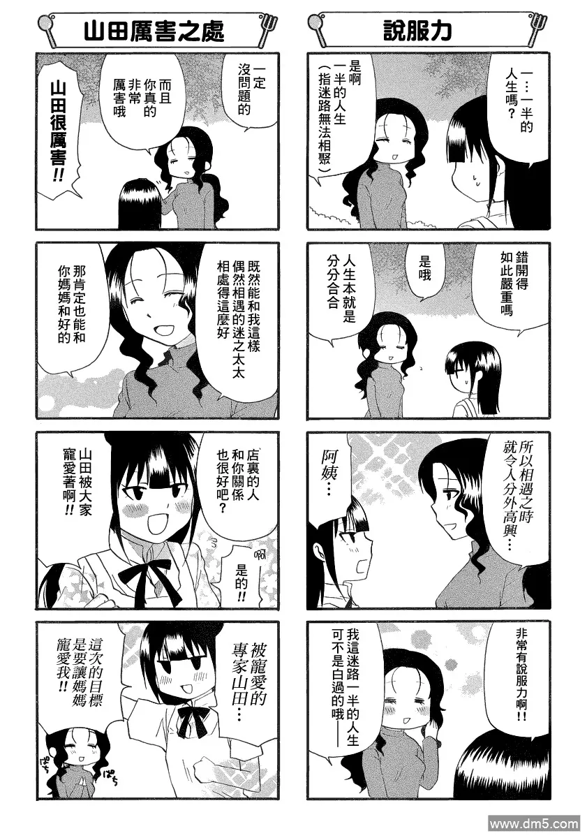 第190话 第4页